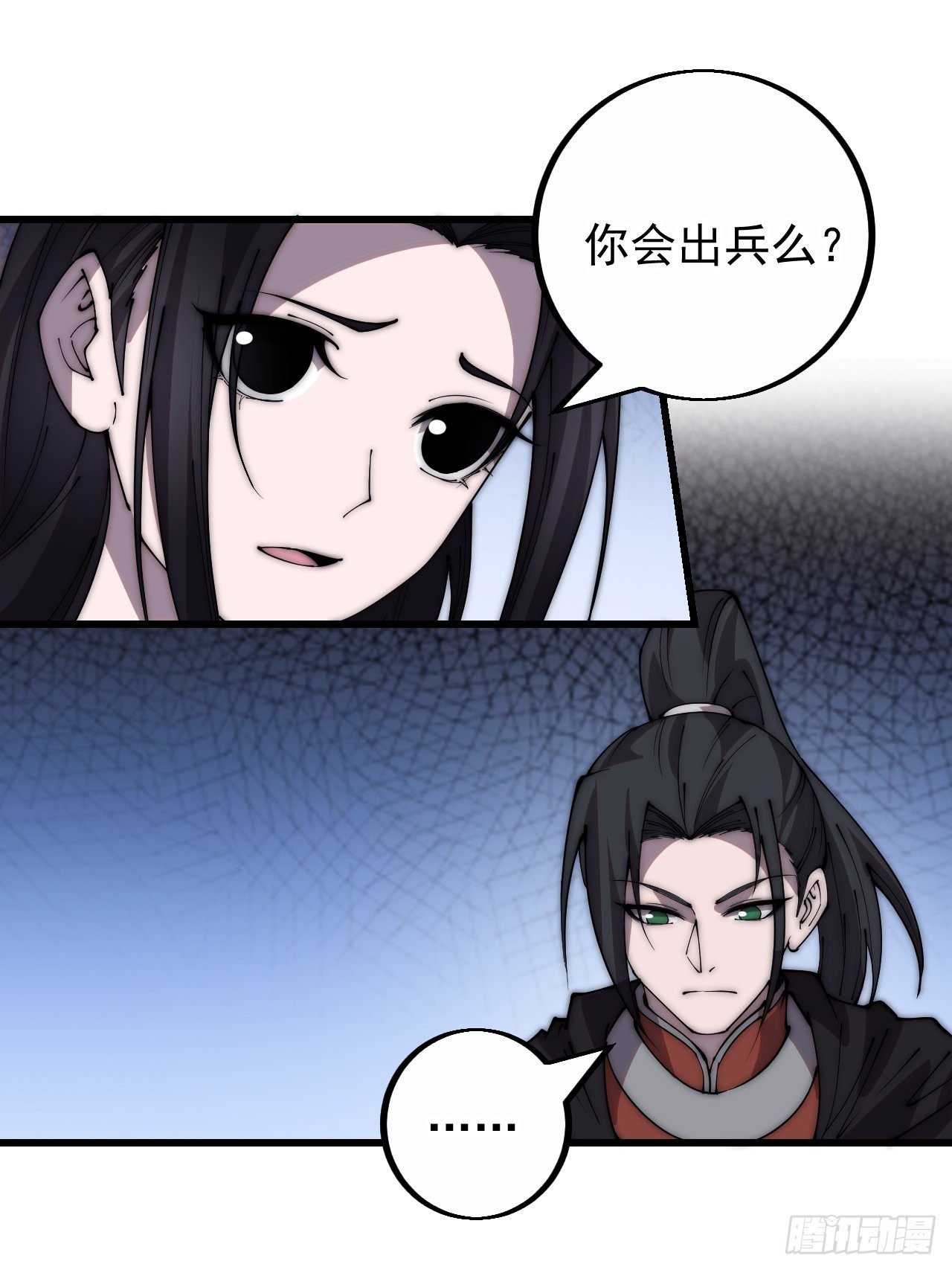 开局一座山漫画,第四百一十二话：废物王子2图