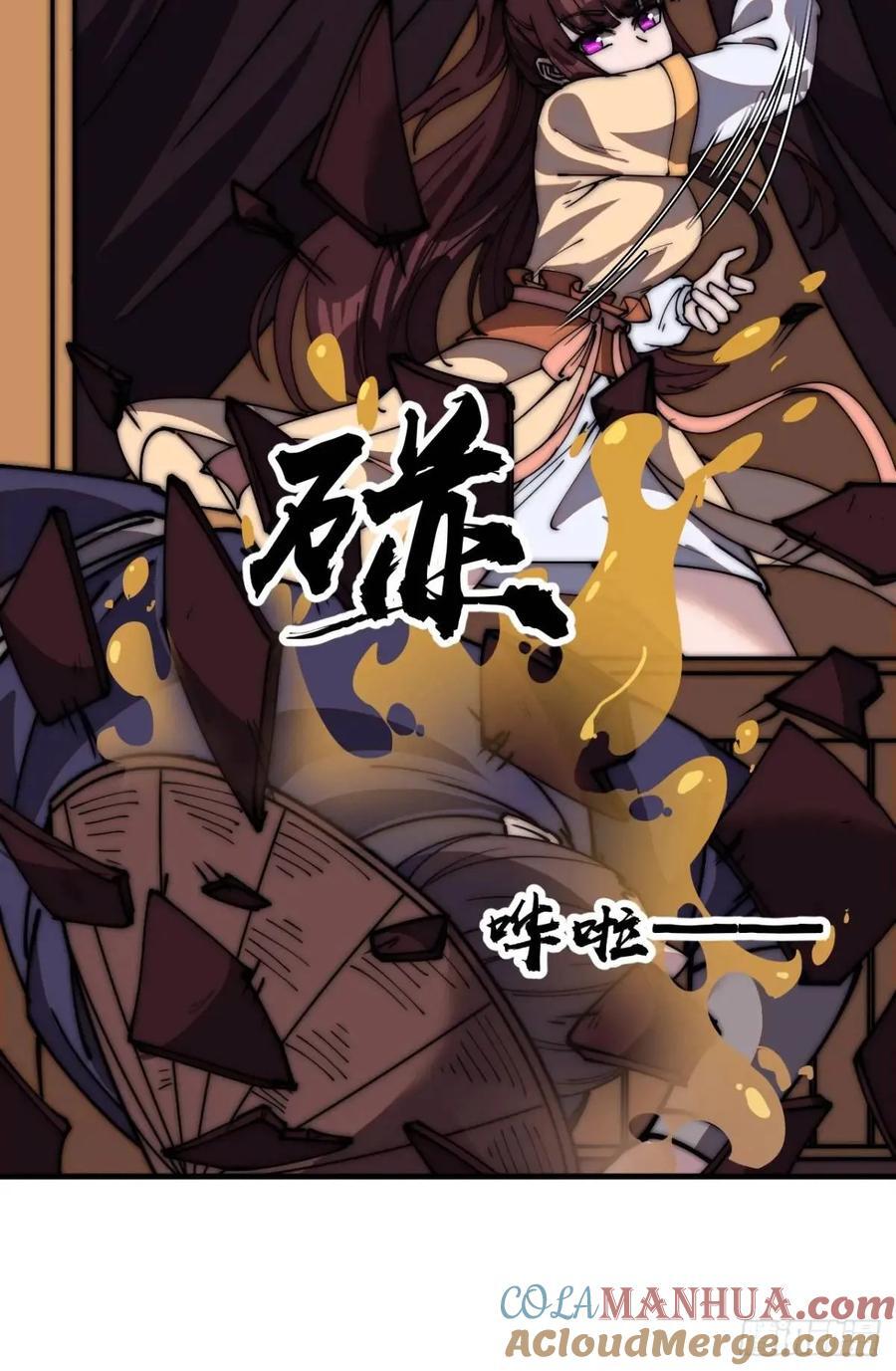 开局一座山免费看漫画,第六百七十二话：逃1图