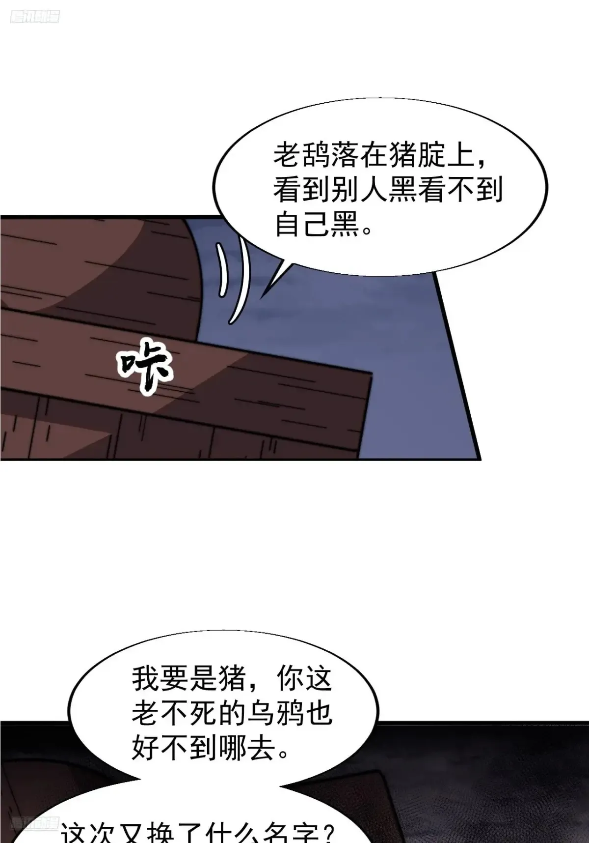 开局一座山免费看漫画,第七百七十六话：有事相求2图