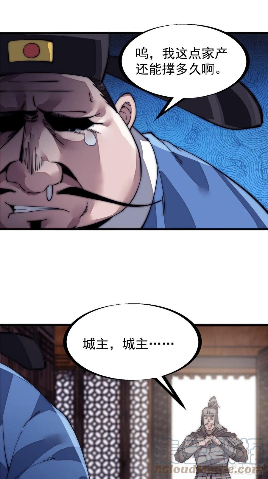 开局一座山漫画免费下拉漫画漫画,第一百三十九话：万众瞩目的战场1图