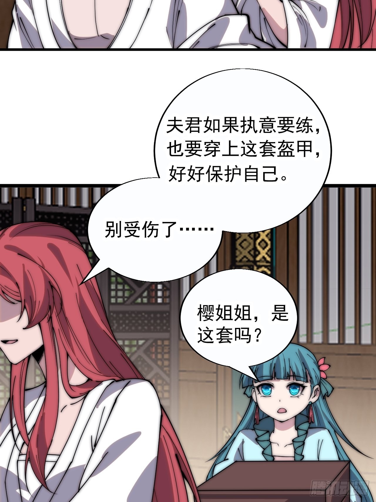 开局一座山漫画,第三百七十六话：练功过度1图