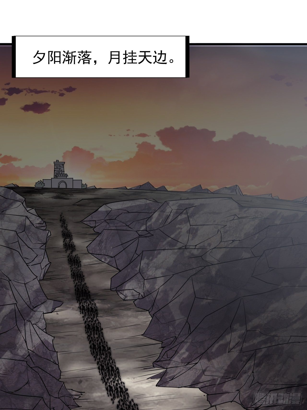 开局一座山免费看漫画,第二百四十一话：边城鬼见愁1图