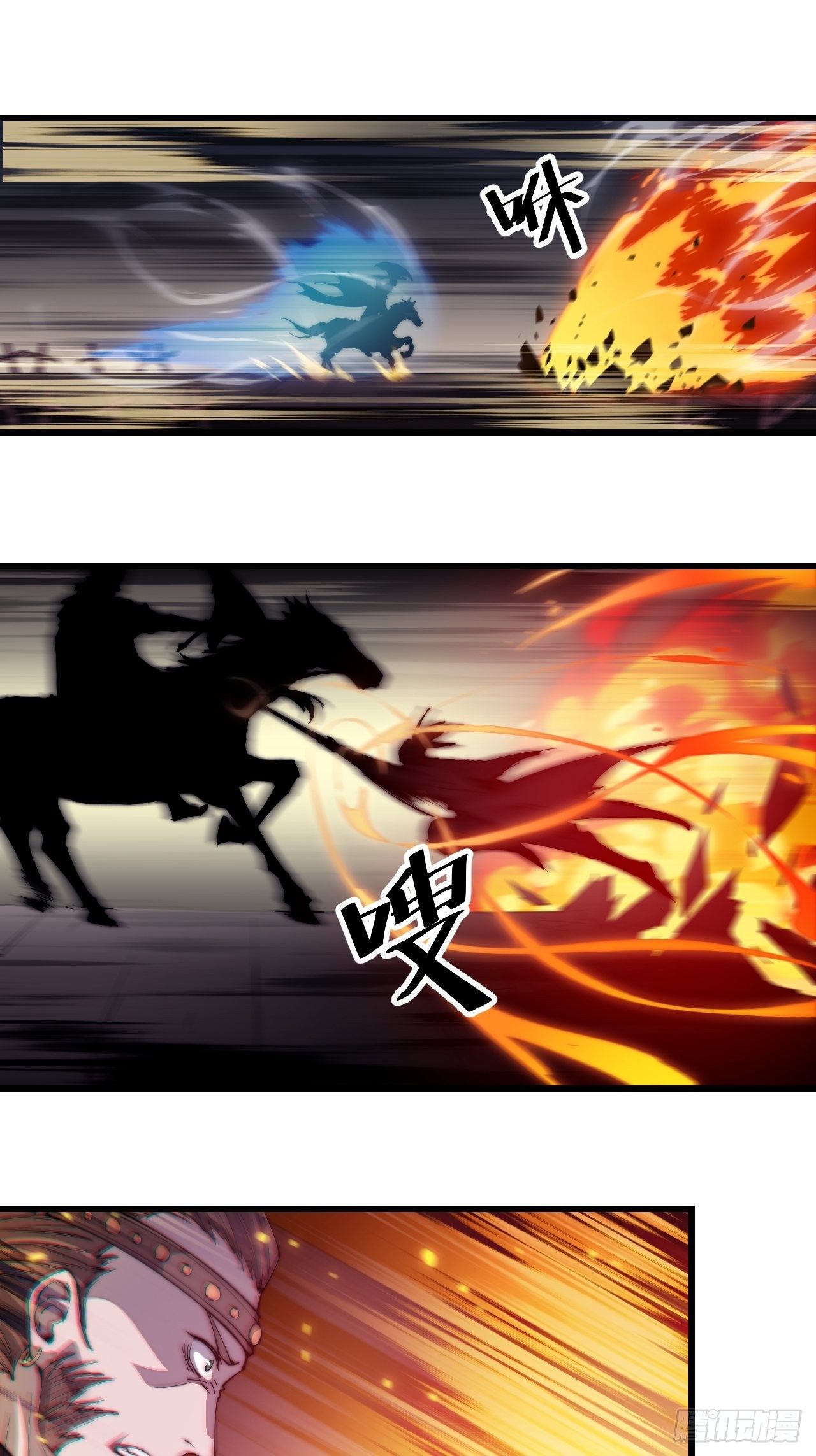开局一座山免费看漫画,第七十七话：百鸟朝凤枪2图