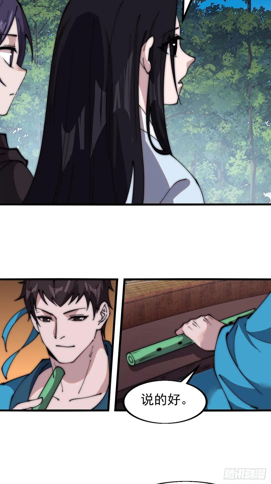 开局一座山免费看漫画,第五百四十八话：参加考试2图