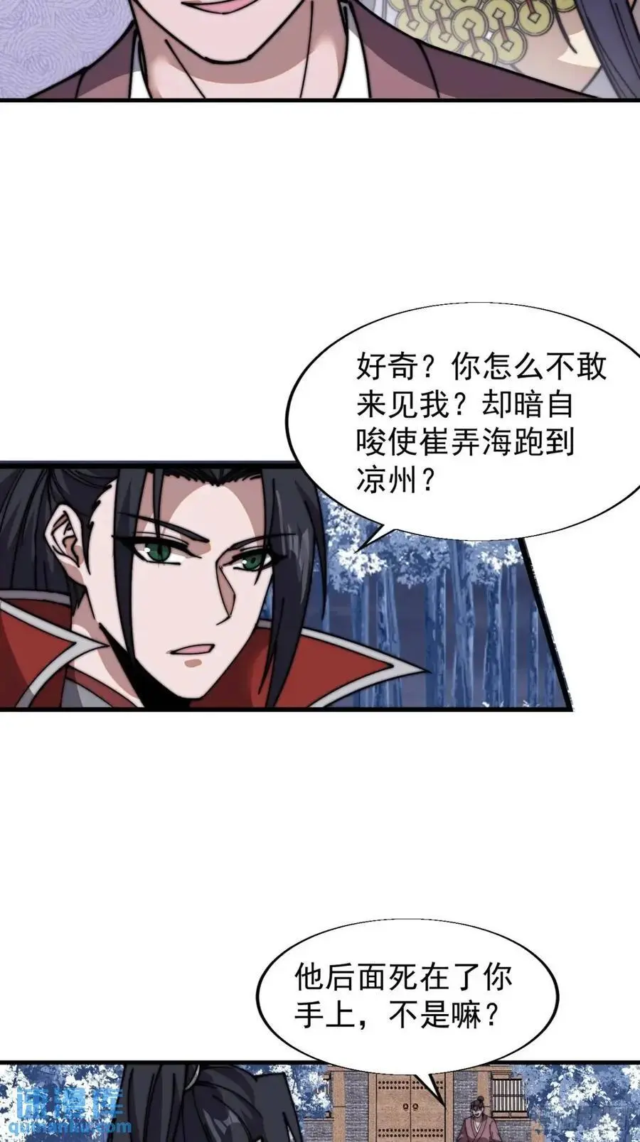 开局一座山免费看漫画,第七百二十七话：一个火星2图