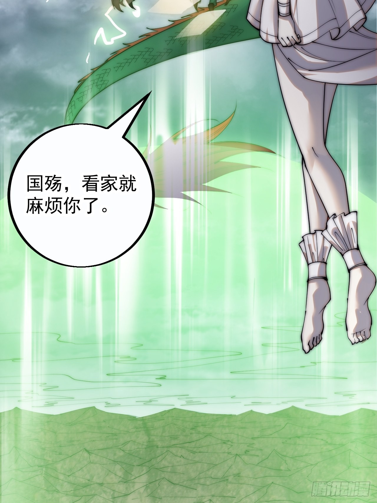 开局一座山漫画,第四百一十话：长安出事了2图