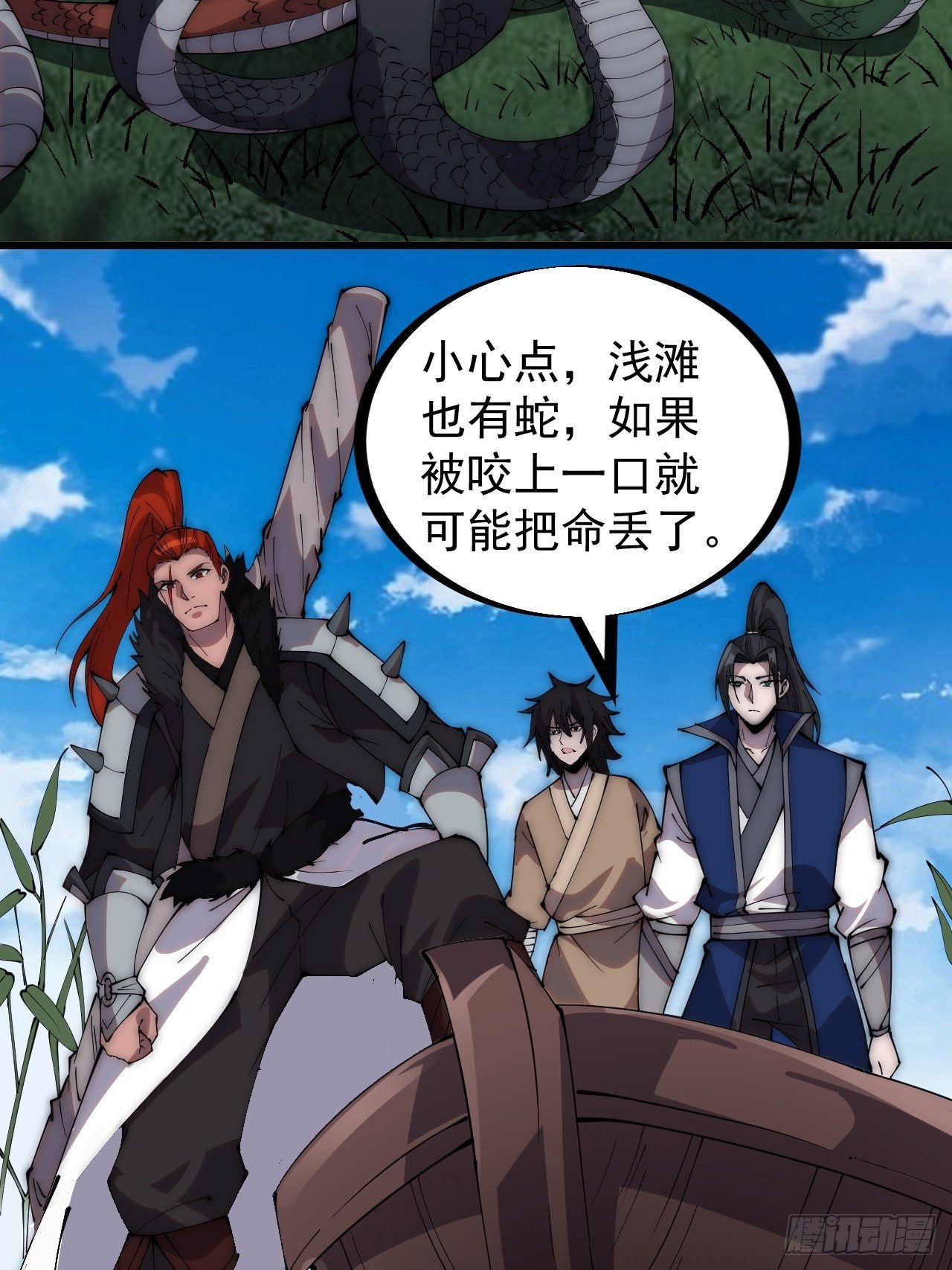 开局一座山漫画,第二百六十七话：登陆蛇岛2图