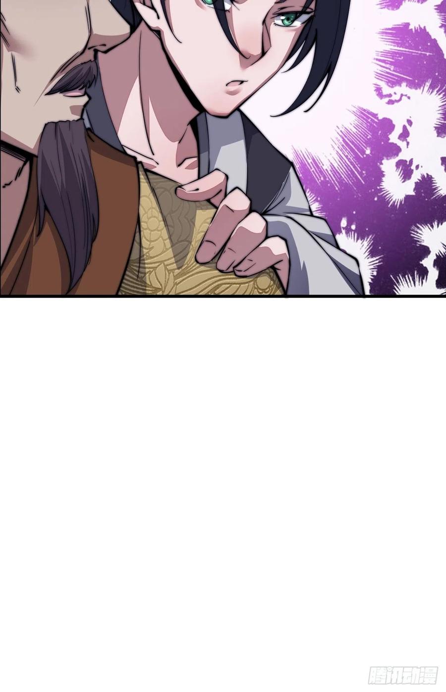 开局一座山漫画,第三十三话：江湖一日游2图