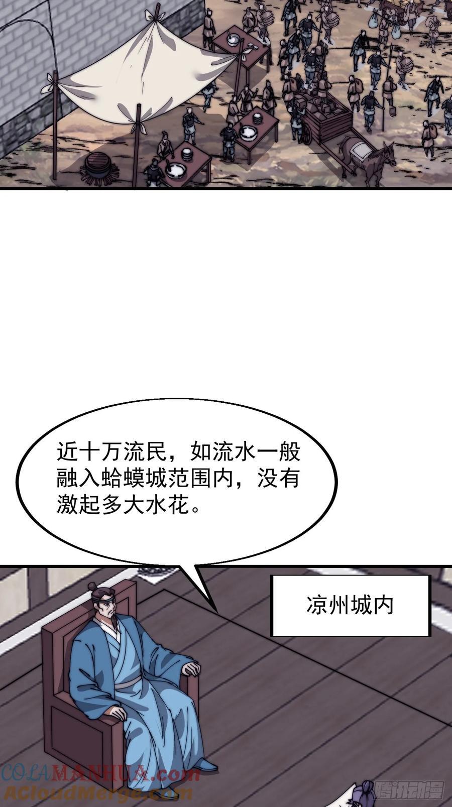 开局一座山免费看漫画,第六百五十话：故布疑云1图