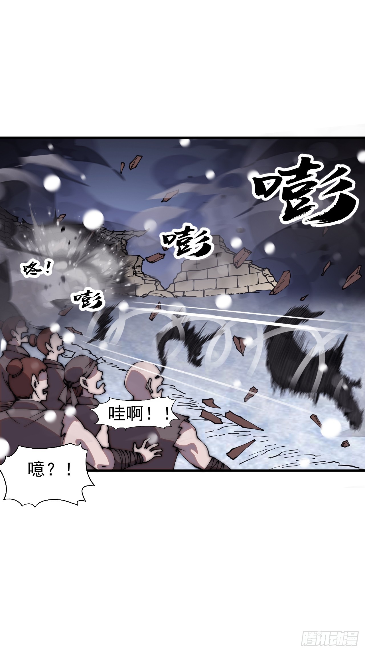 开局一座山漫画,第四百四十二话：问路2图