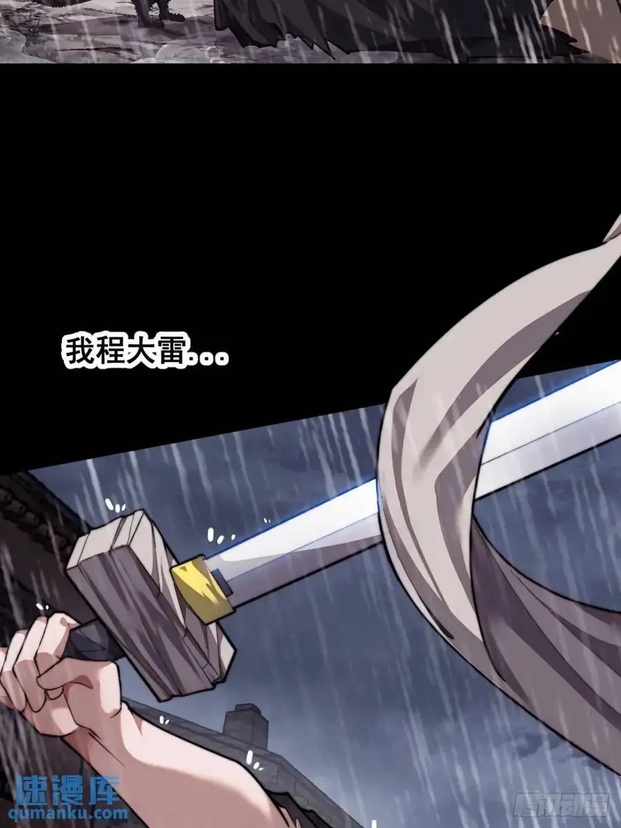 开局一座山免费看漫画,第六百八十三话：娘的，兔爷1图