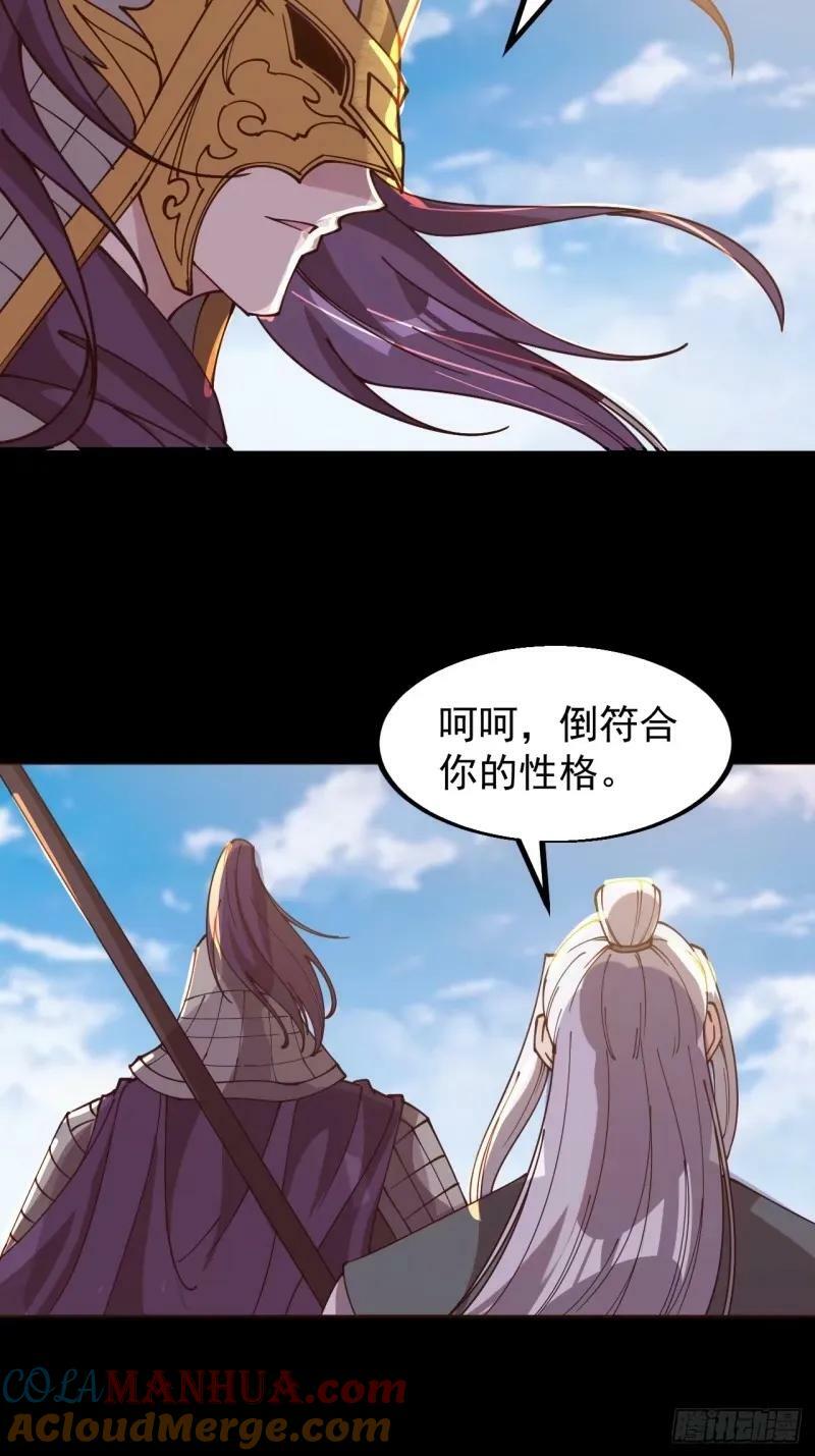 开局一座山漫画,第五百六十话：往昔1图