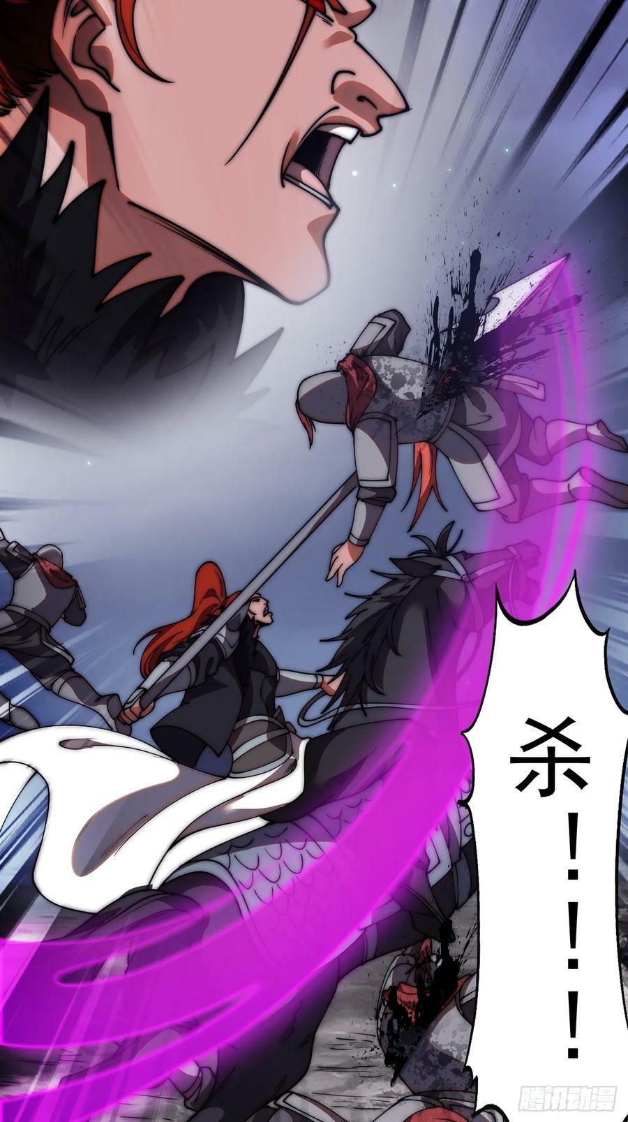 开局一座山漫画,第六百二十四话：铁骑入城1图