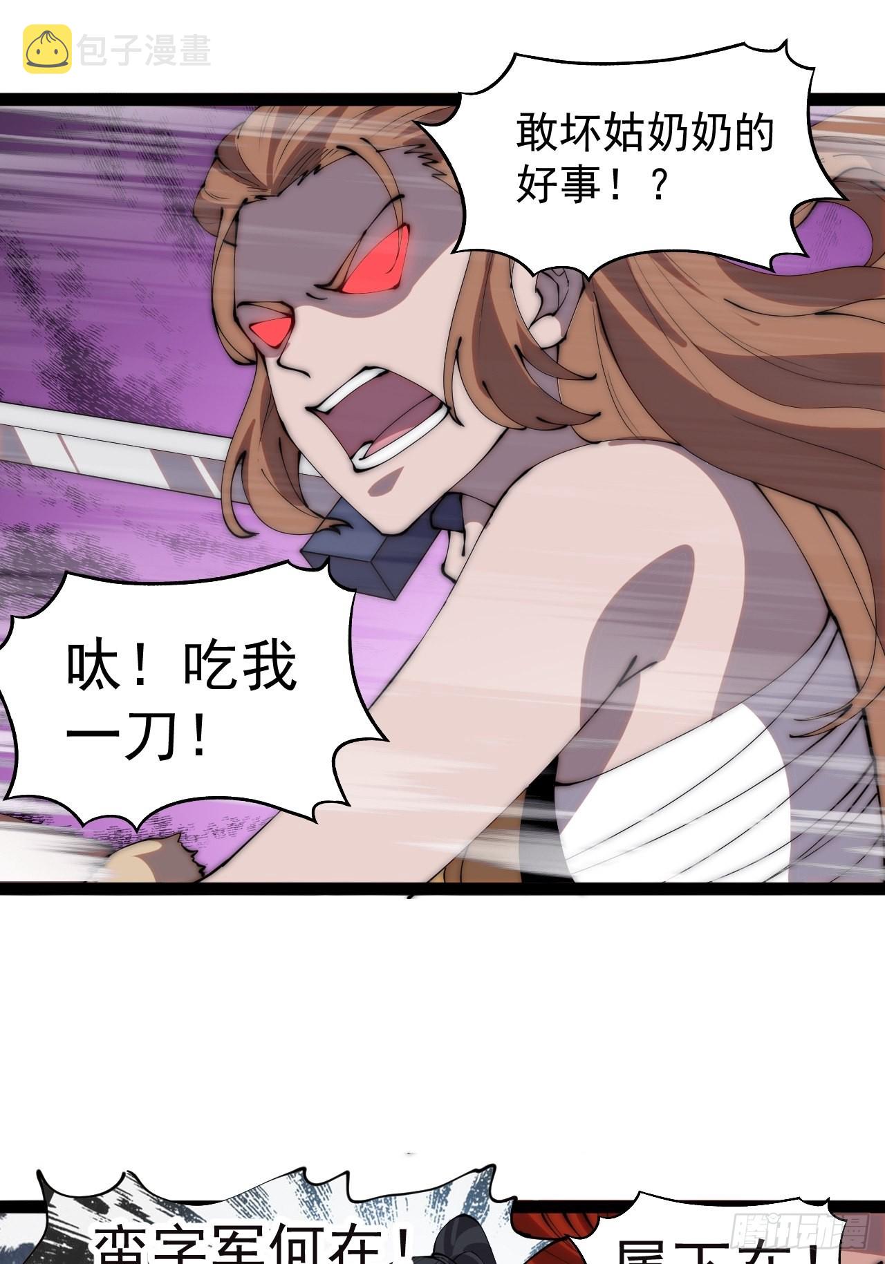 开局一座山漫画,第三百三十四话：梨花的心意1图