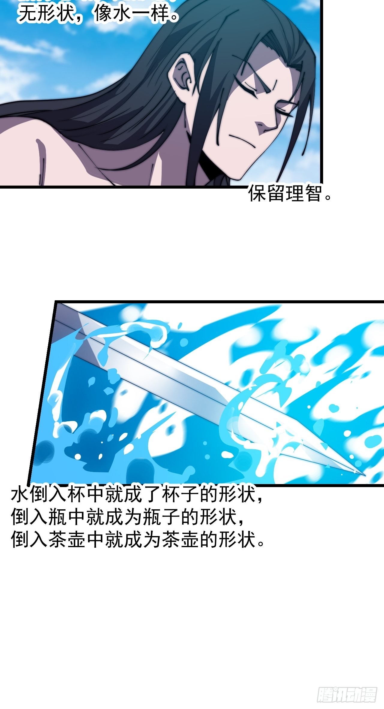 开局一座山免费看漫画,第三百七十七话：勇敢牛牛1图