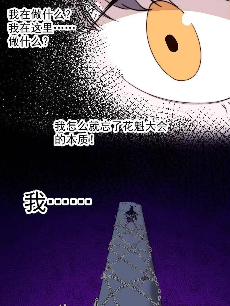 开局一座山免费看漫画,第八百零五话 ：商品11图