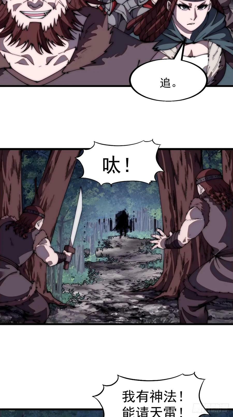 开局一座山免费看漫画,第五百七十五话：破掉执念之法2图