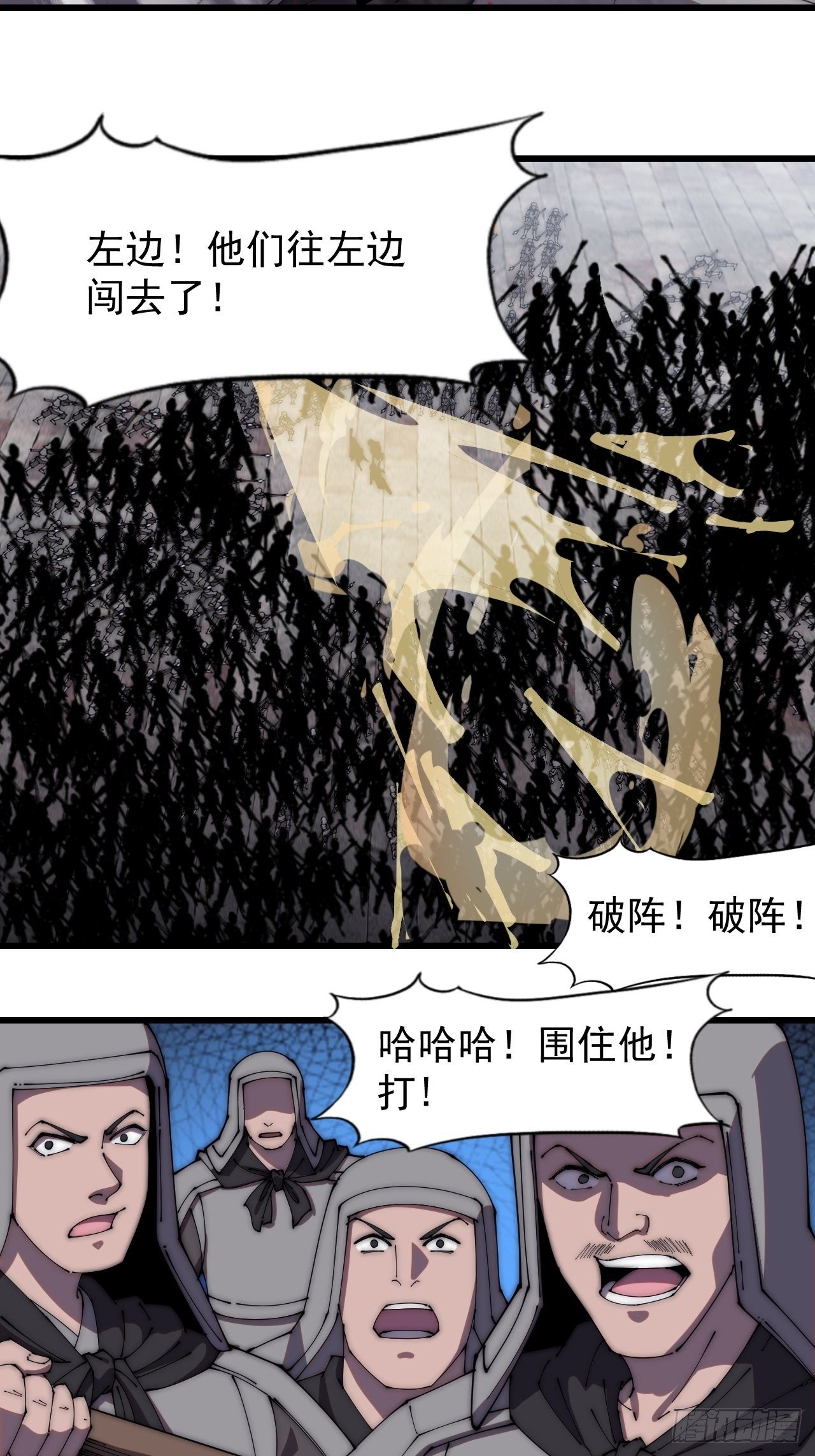 开局一座山漫画全集免费阅读下拉式六漫画漫画,第二百一十九话：书生遇见兵1图