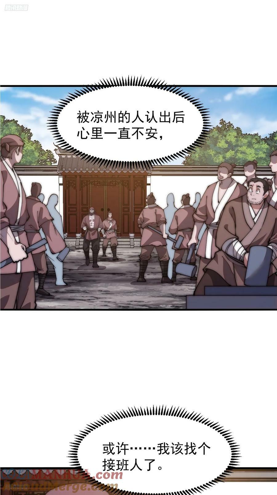 开局一座山免费漫画下拉式在线阅读漫画,第六百一十二话：相会1图