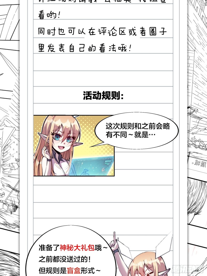 开局一座山免费看漫画,第一百二十话：七剑高手1图