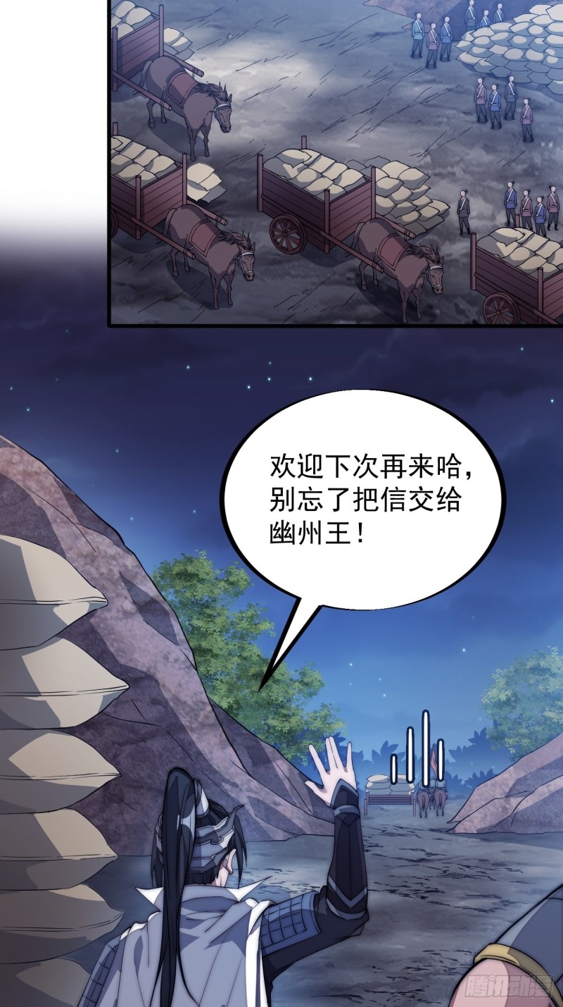 开局一座山免费看漫画,第一百二十五话：我不干了！1图