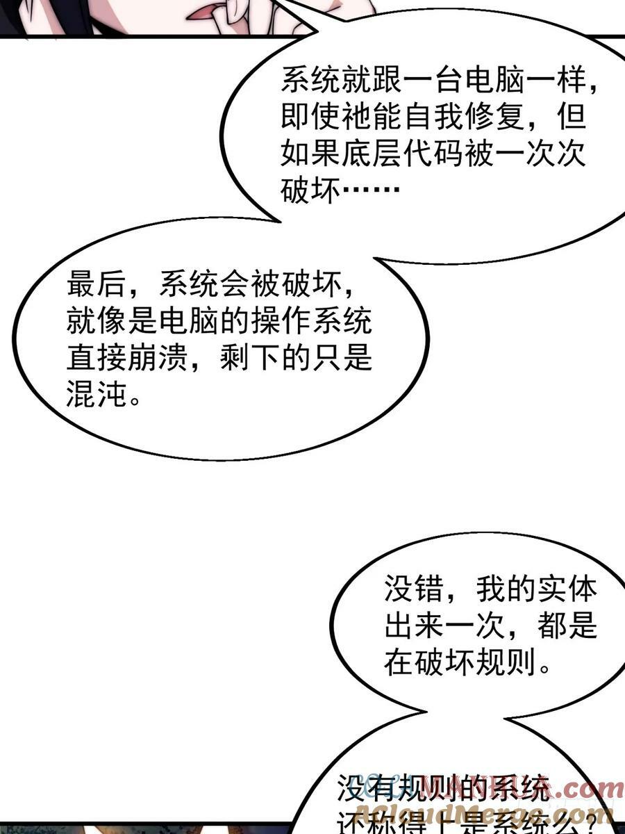 开局一座山动漫第二季在线观看漫画,第五百六十九话：突发支线任务1图