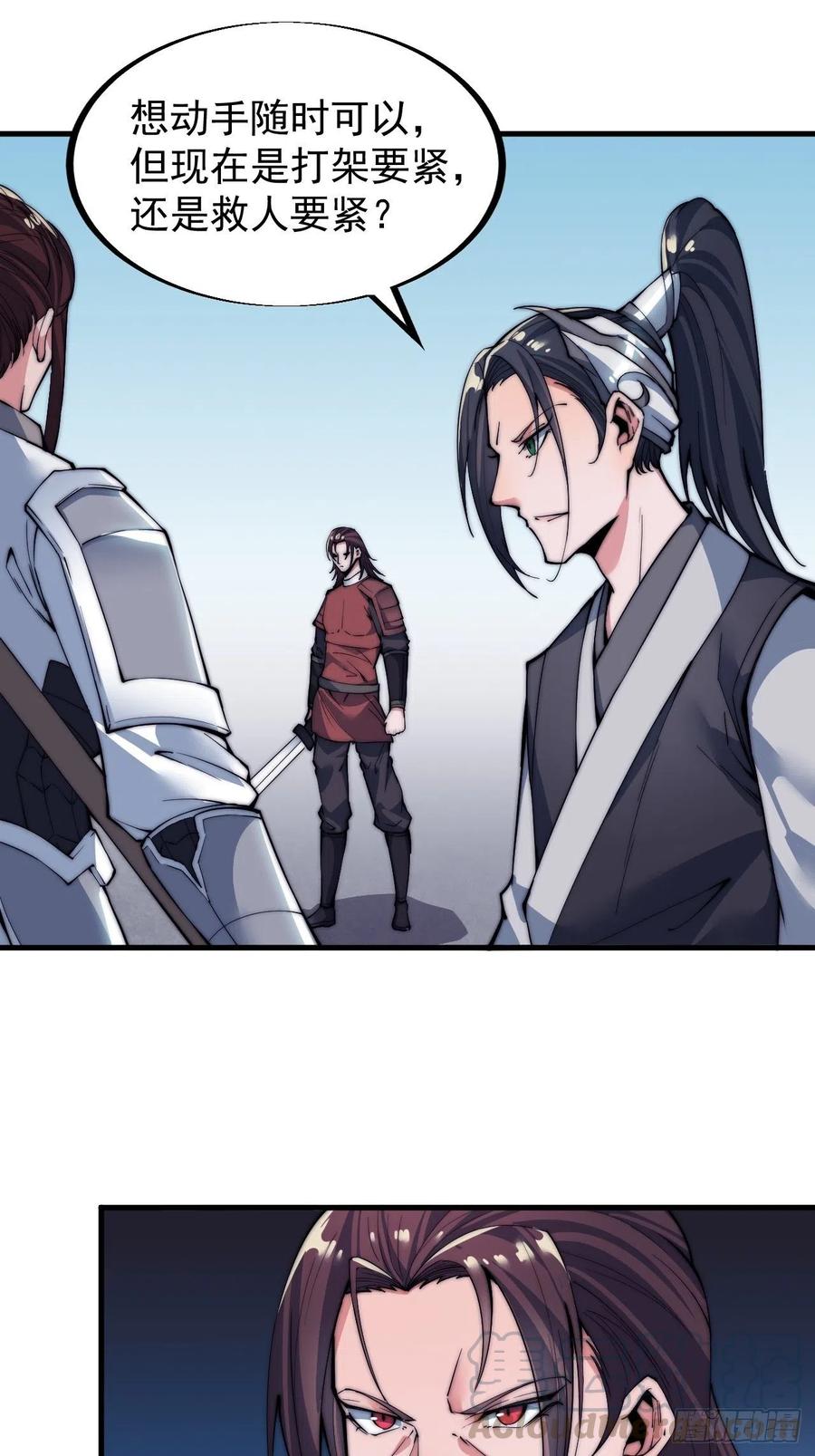 开局一座山漫画,第三十七话：苏樱的心事1图