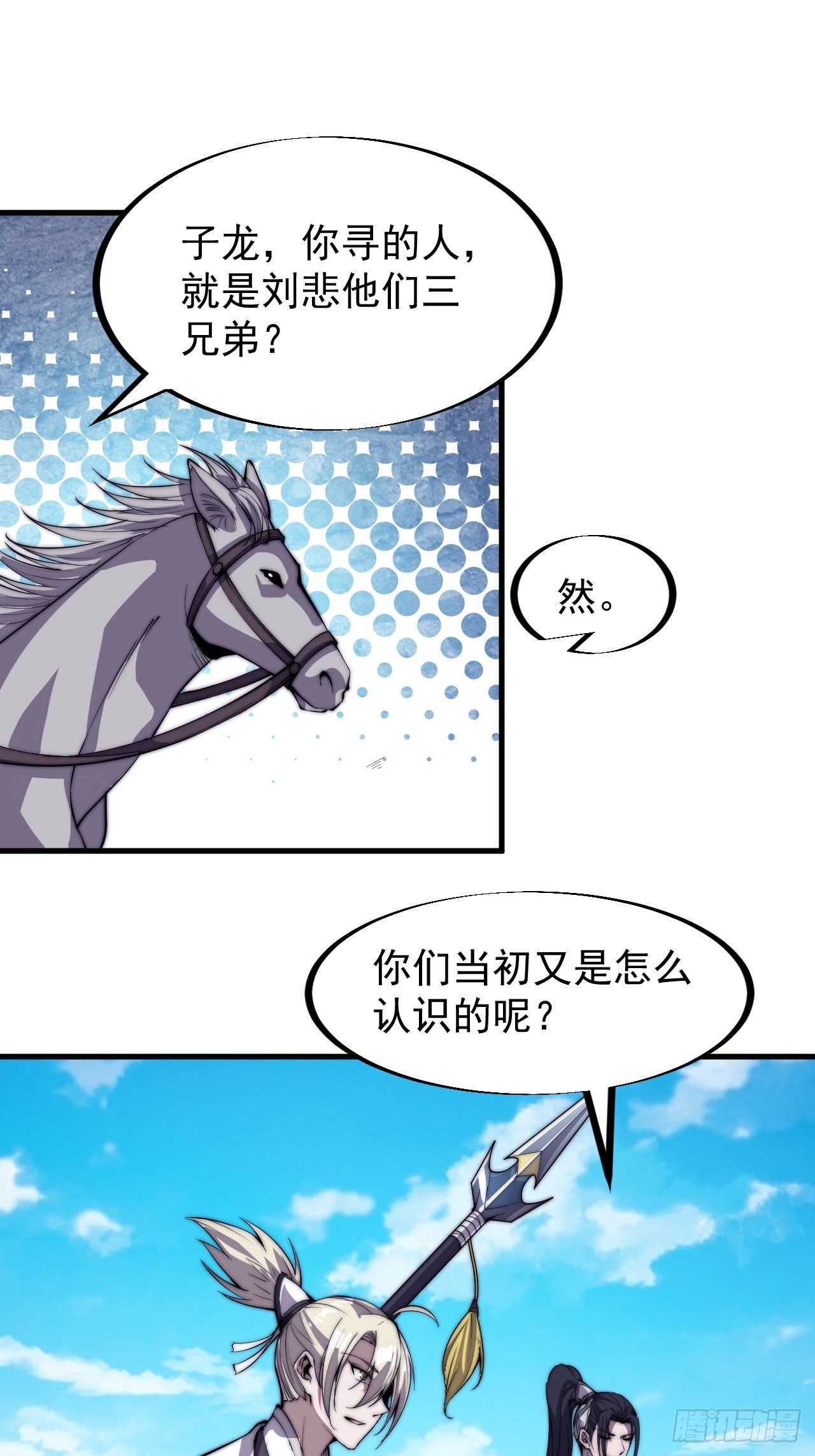 开局一座山免费看漫画,第七十九话：帝国军人的思考领域1图