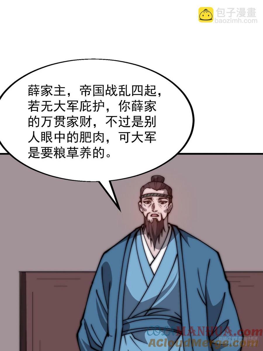 开局一座山免费看漫画,第六百零六话：粮票1图