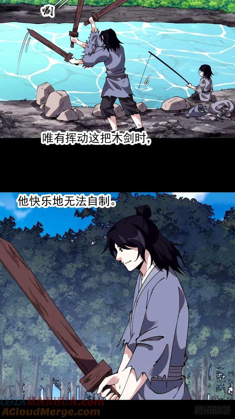 开局一座山免费看漫画,第五百七十九话：无名之辈2图