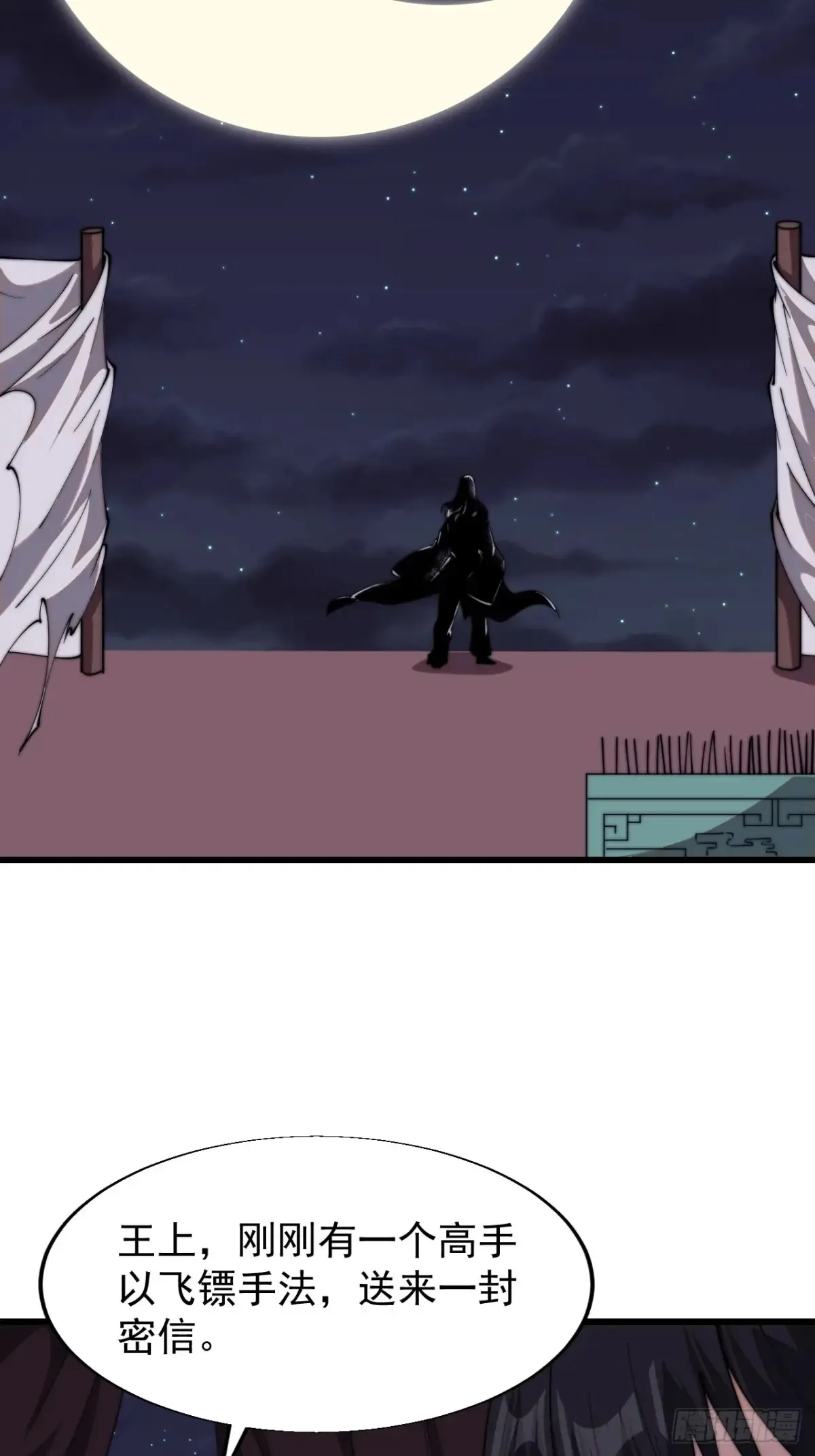开局一座山免费看漫画,第七百九十七话：两个条件2图