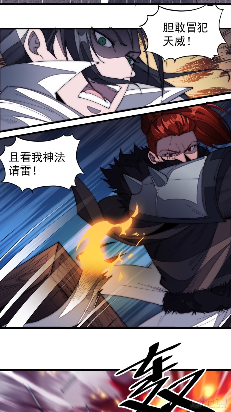 开局一座山漫画,第一百五十五话：一锅煮1图