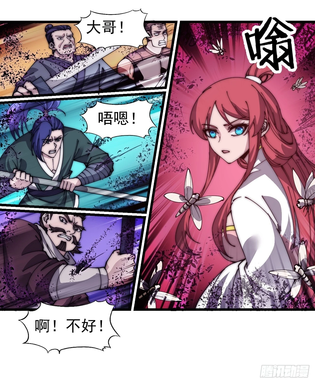 开局一座山免费看漫画,第五百一十六话：任务完成1图