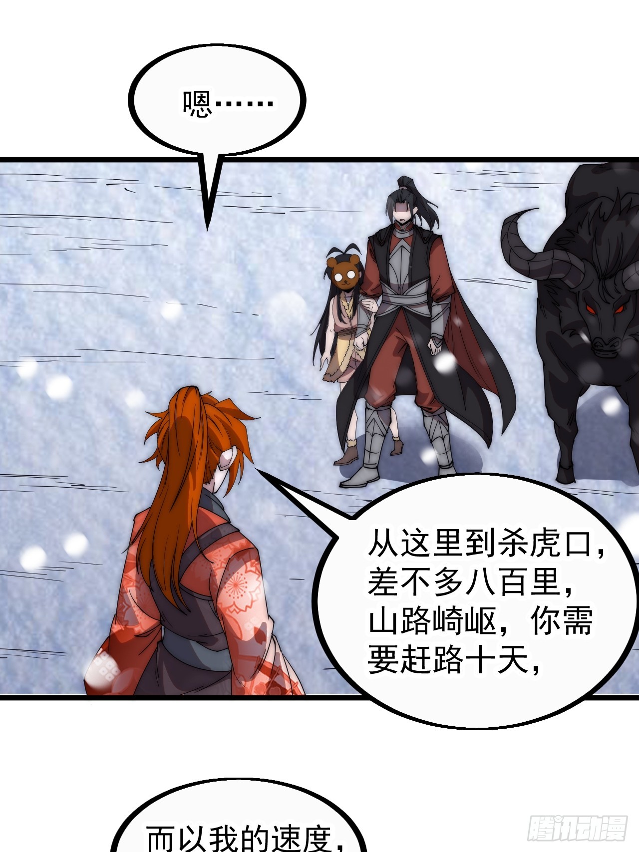 开局一座山漫画,第四百五十话：自由的人2图