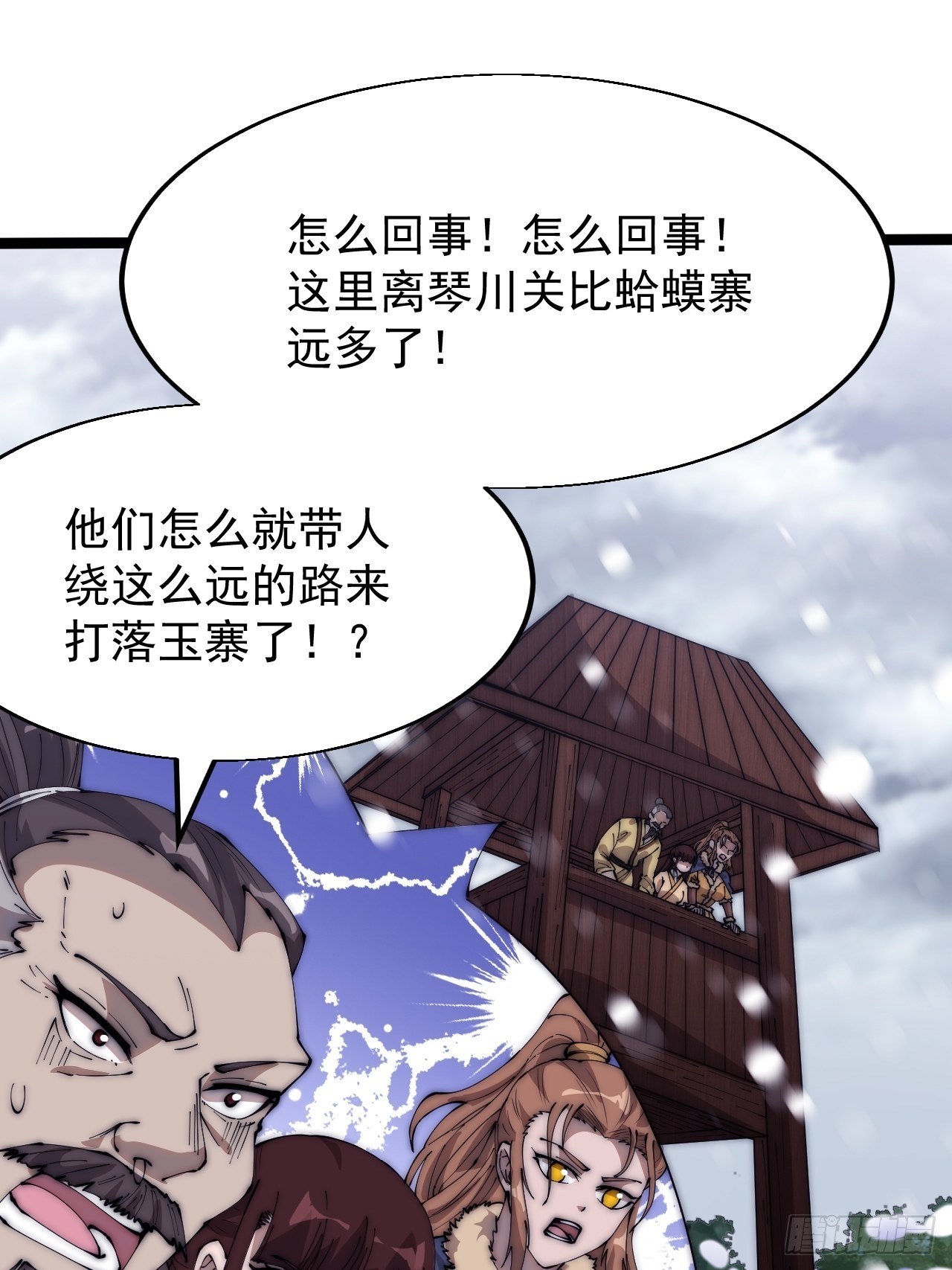 开局一座山漫画,第三百五十话：第四次进攻开始2图