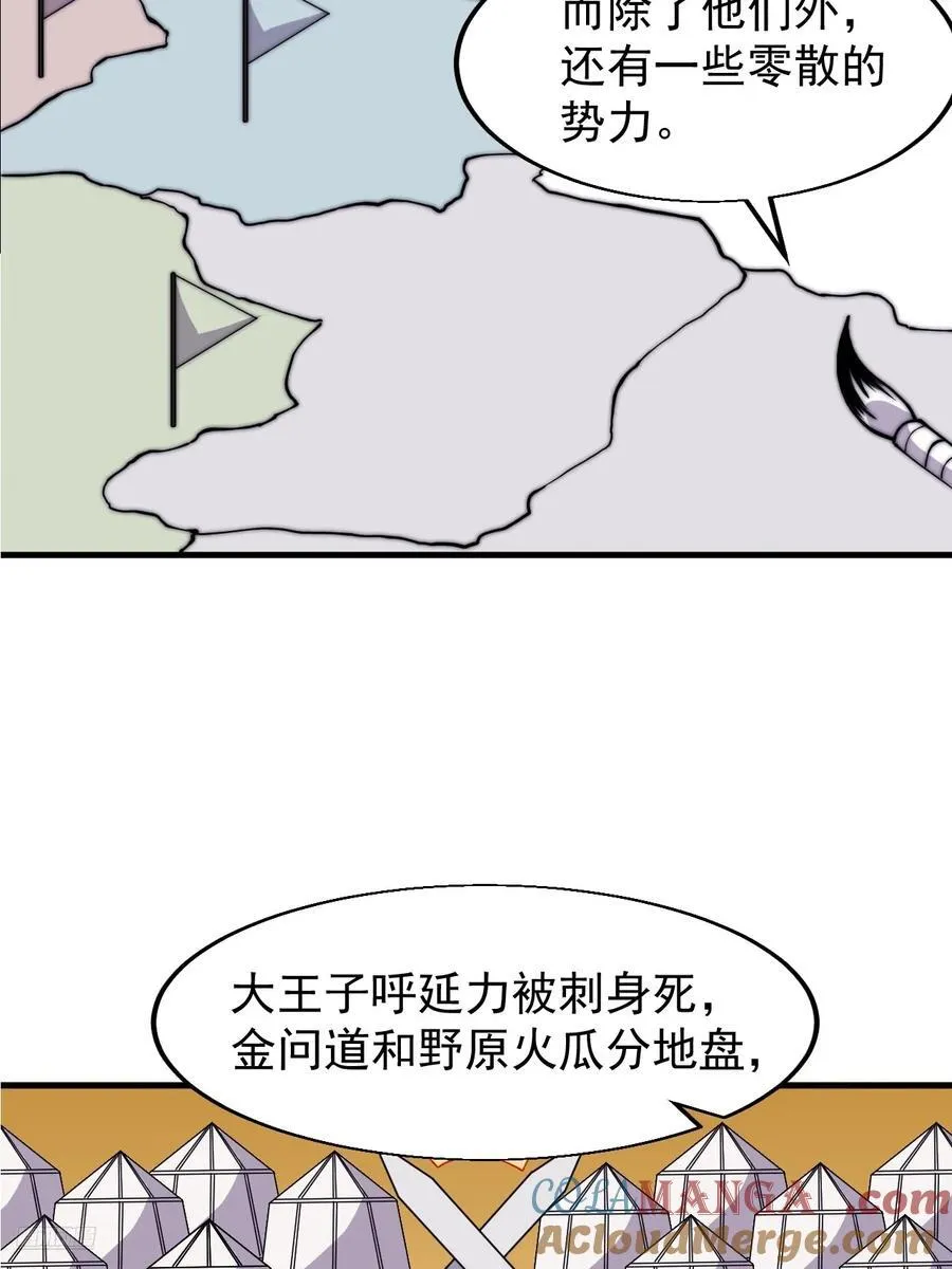 开局一座山免费漫画下拉式在线阅读漫画,第七百七十话：年轻人真会玩2图