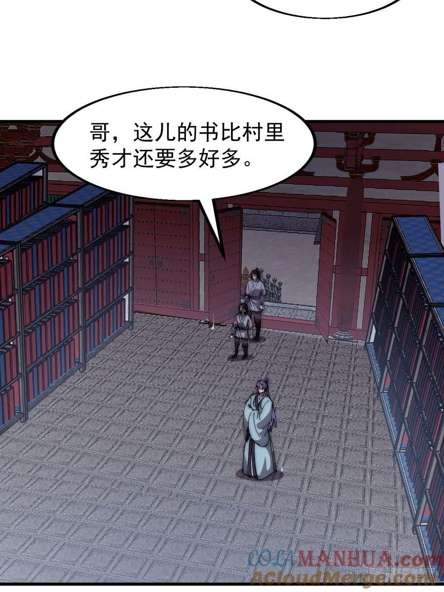 开局一座山免费看漫画,第五百五十二话：任务开启2图