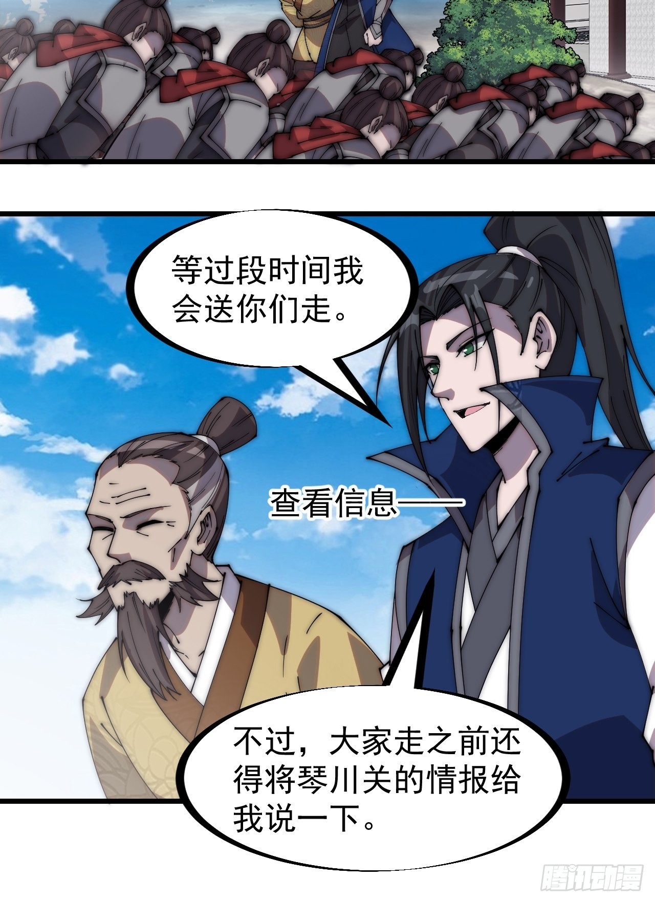 开局一座山免费漫画在线观看漫画,第三百二十六话：我到底想要什么1图