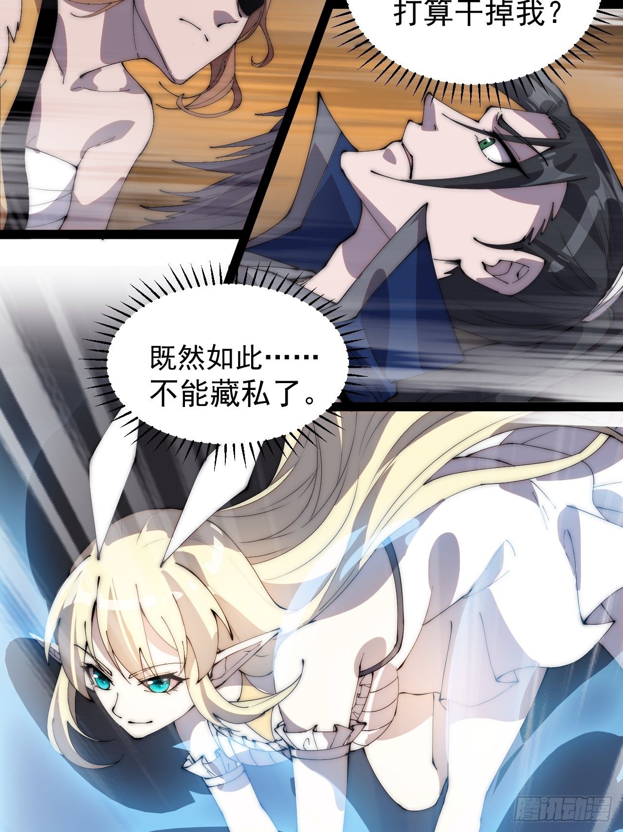 开局一座山免费看漫画,第三百话：下马啦！1图