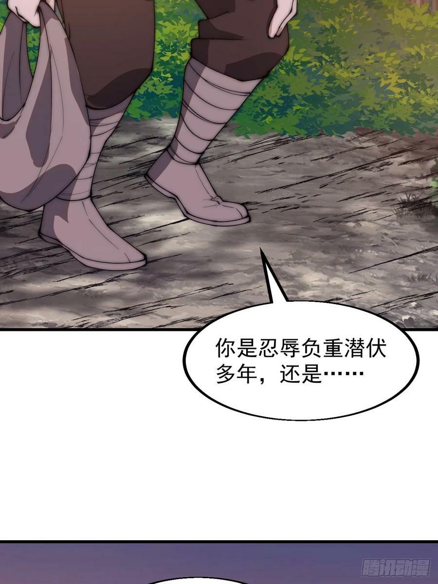 开局一座山漫画,第六百一十话：潜入2图