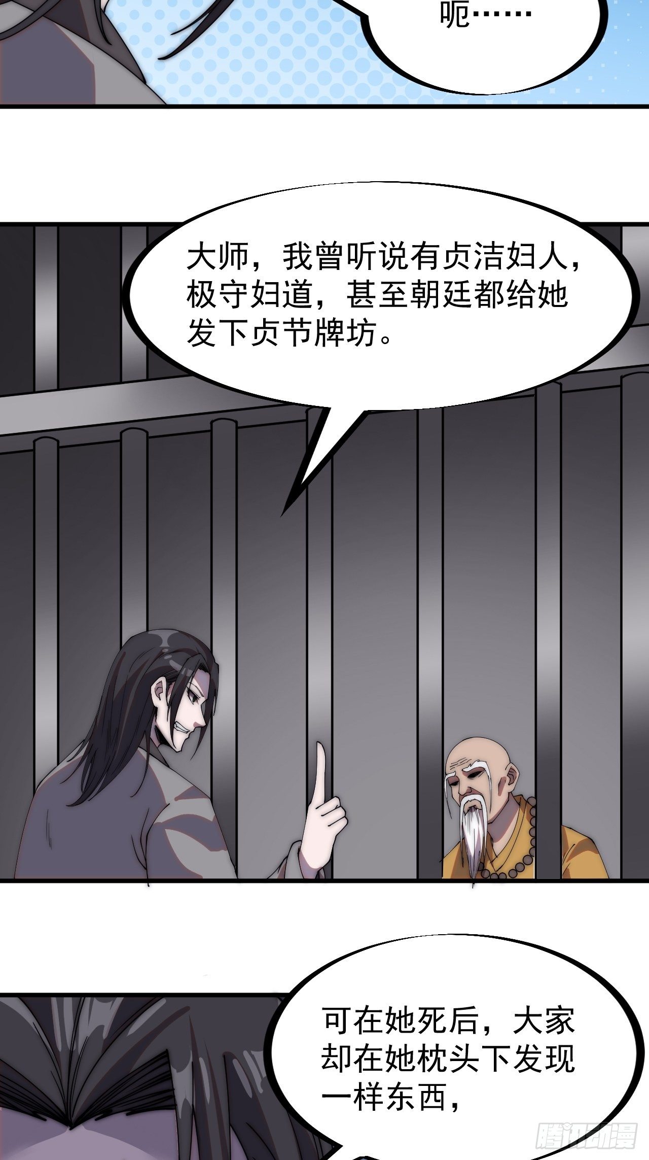开局一座山漫画,第二百二十四话：帝王之家无朋友2图