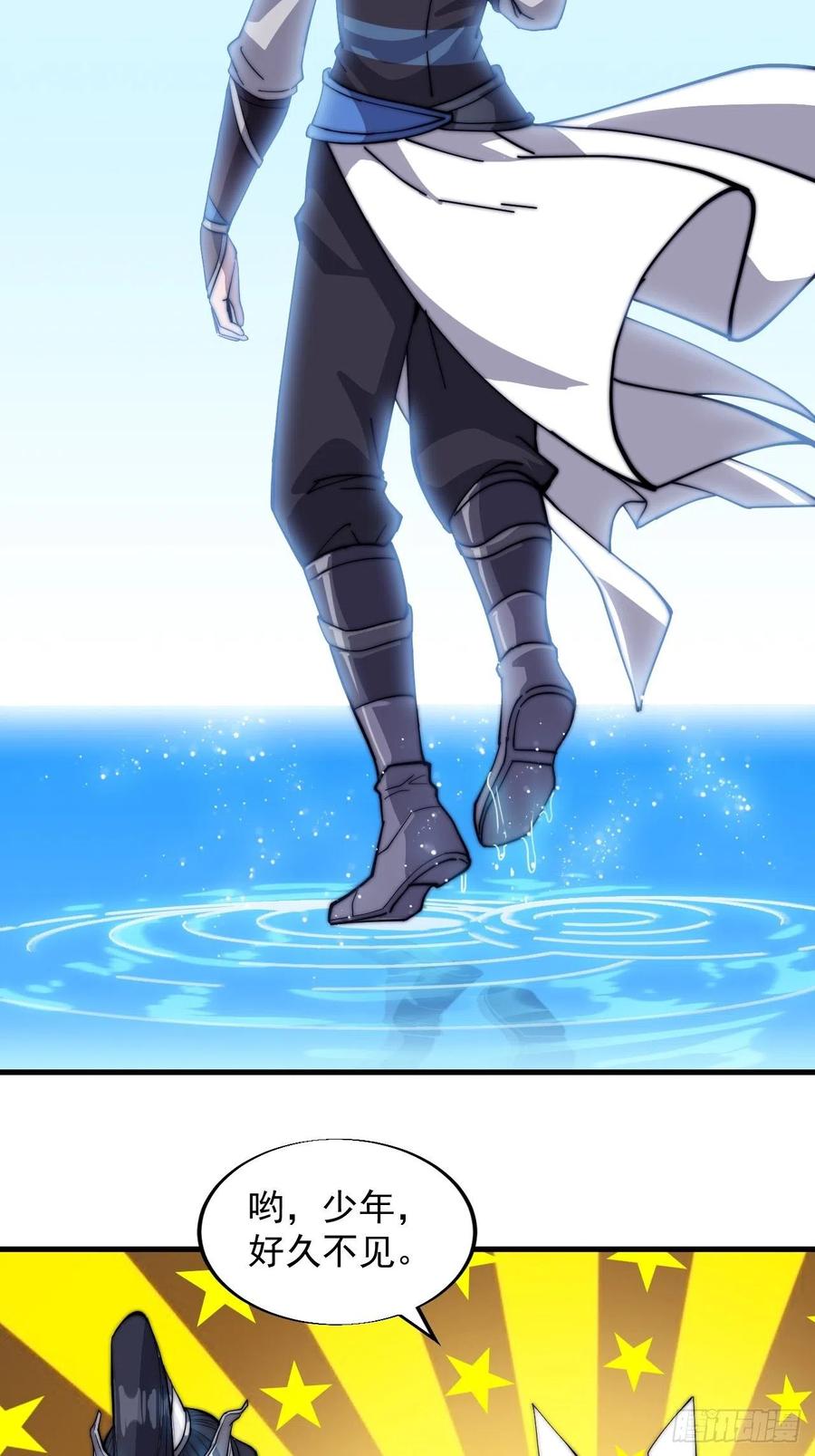 开局一座山免费看漫画,第四十四话：日后再说1图
