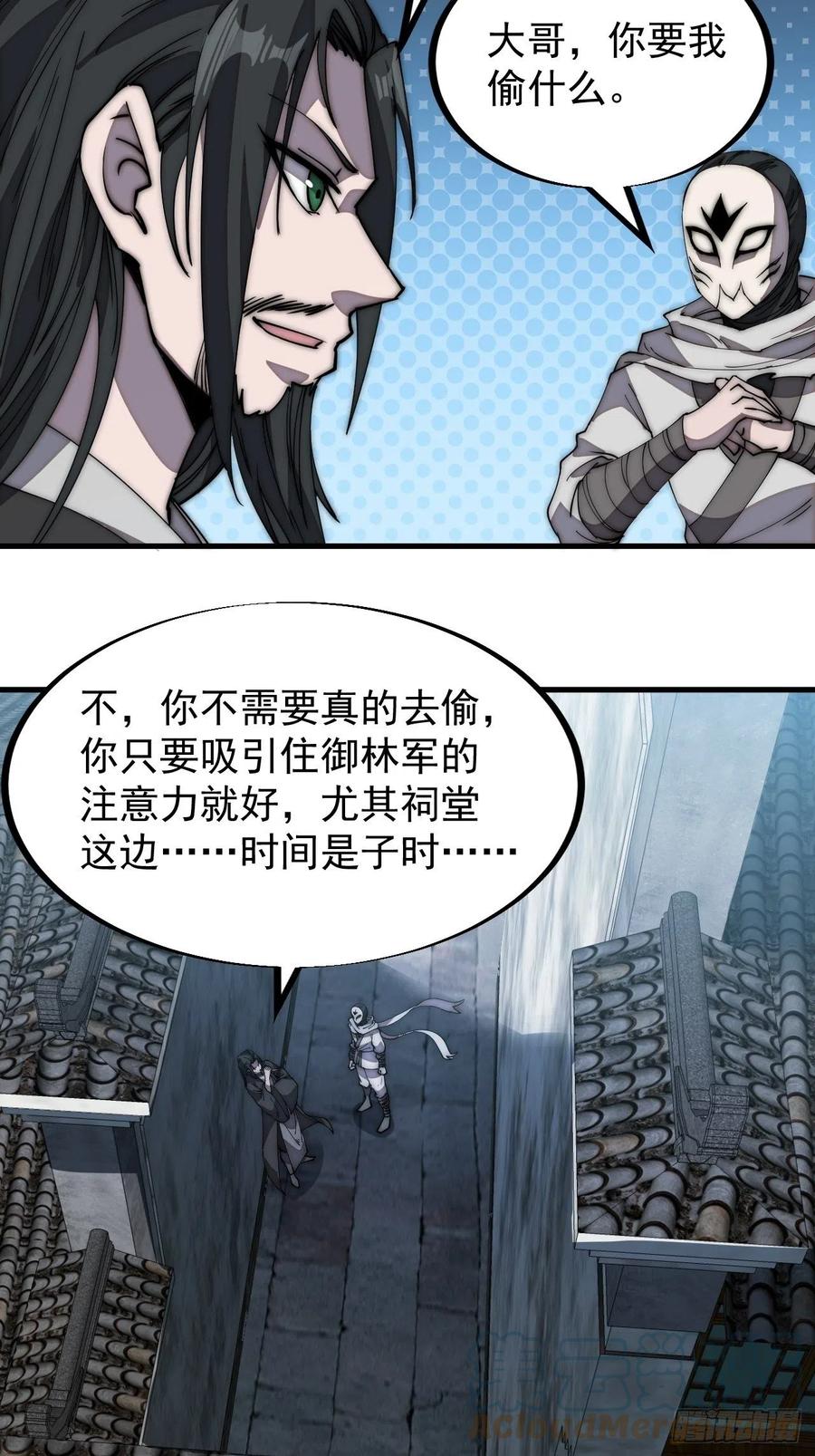 开局一座山免费看漫画,第一百九十二话：新升级！1图