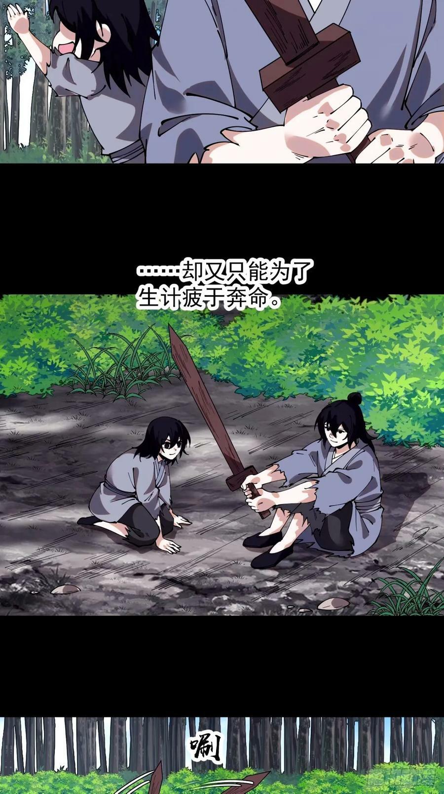 开局一座山免费看漫画,第五百七十九话：无名之辈1图