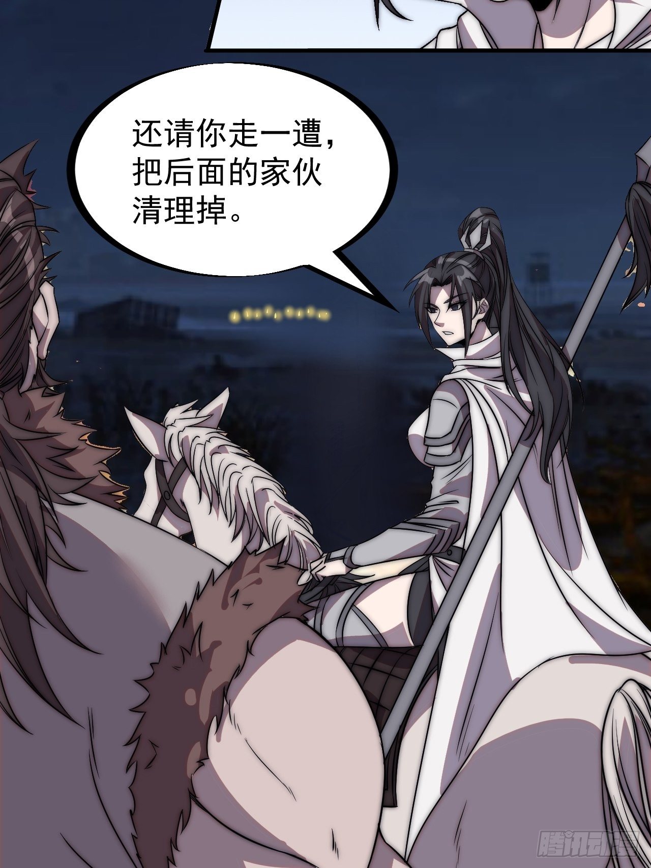 开局一座山免费看漫画,第二百四十一话：边城鬼见愁2图