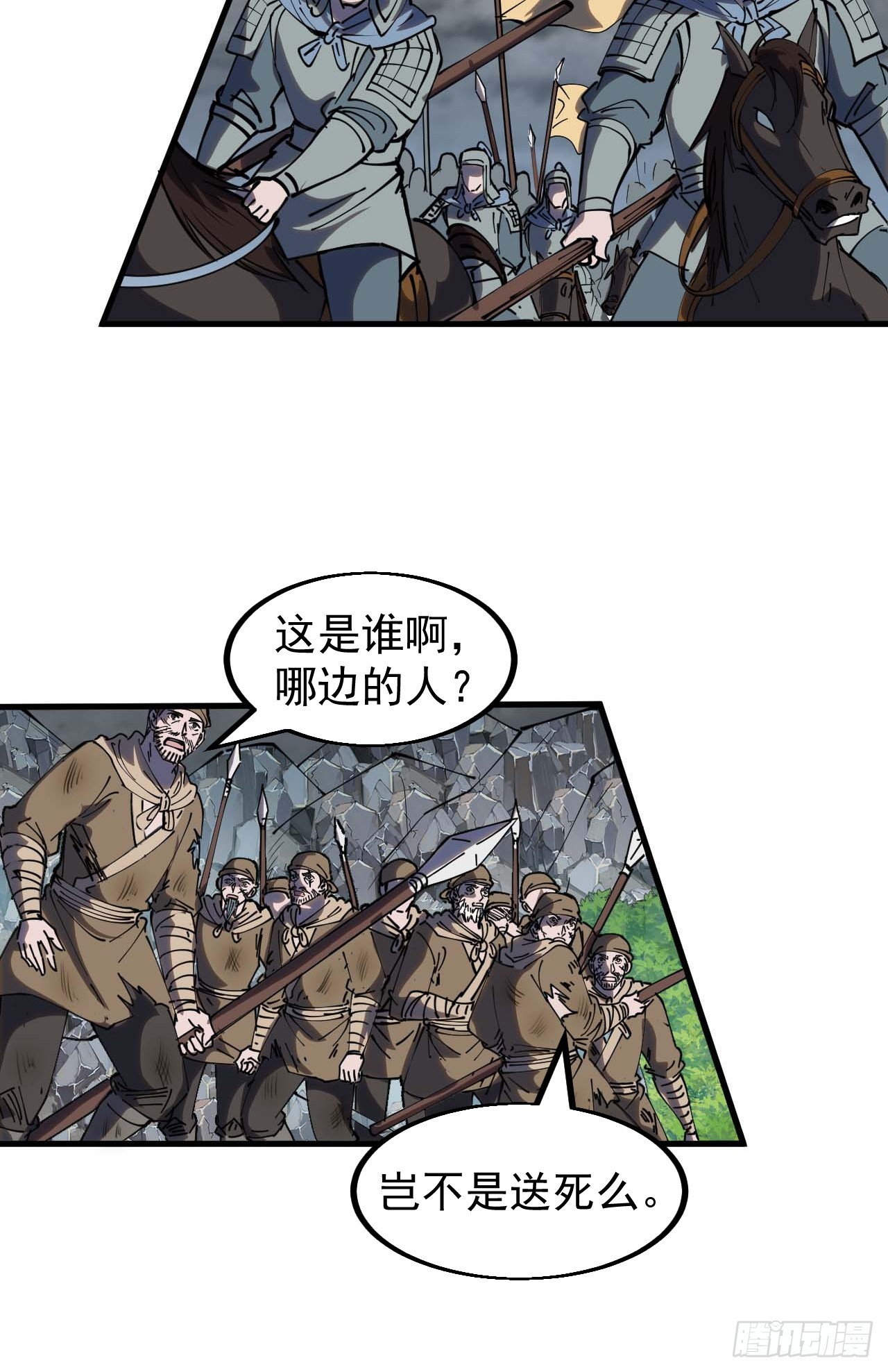 开局一座山免费看漫画,第四百七十话：及时到达1图