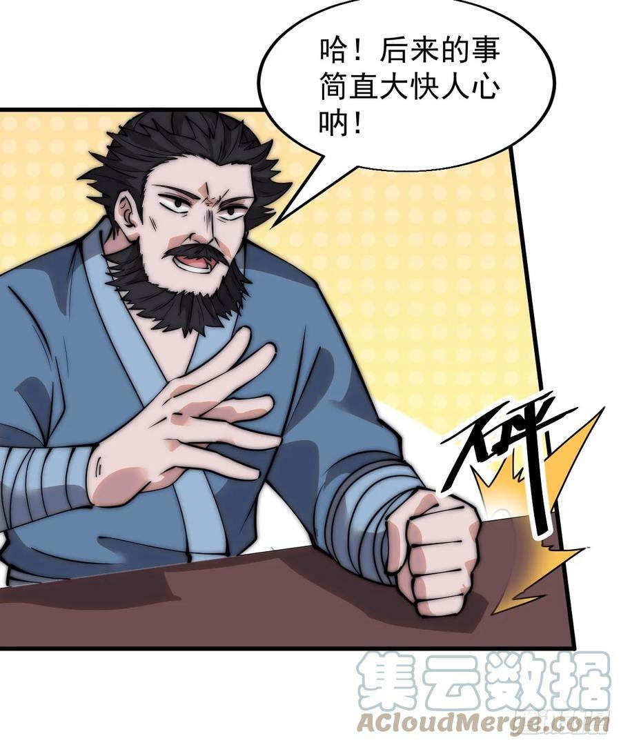 开局一座山免费看漫画,第五百二十七话：往事追忆1图
