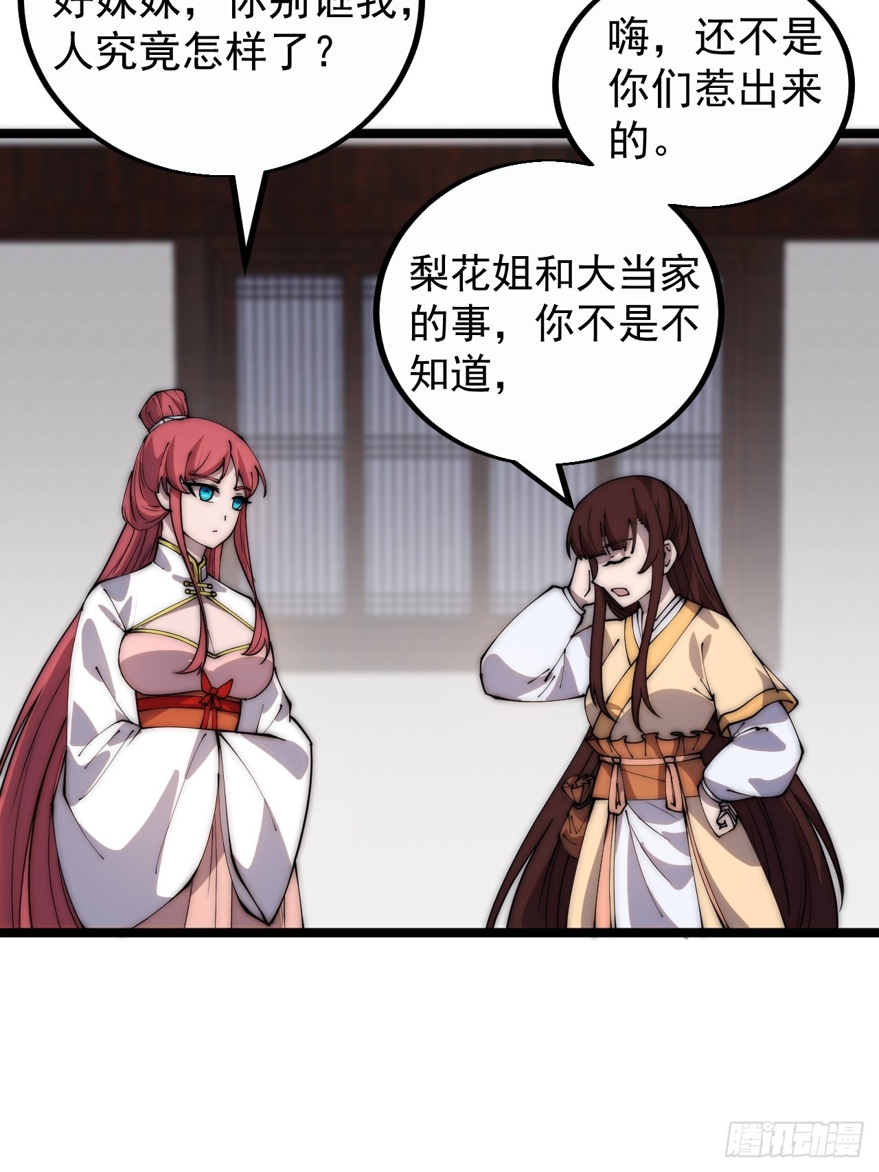 开局一座山免费看漫画,第三百八十六话：樱姐姐有喜？1图