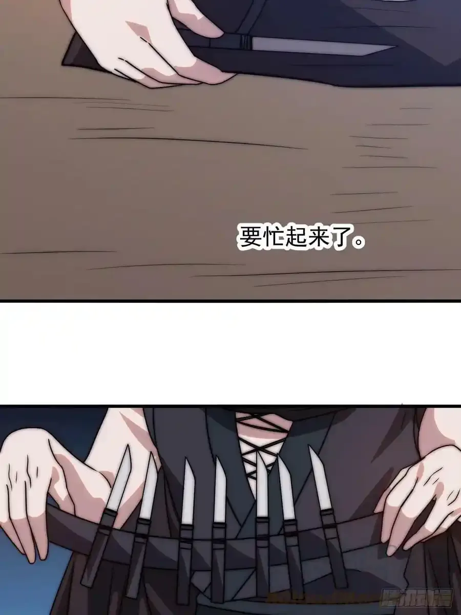 开局一座山免费看漫画,第四百八十六话：三更天2图