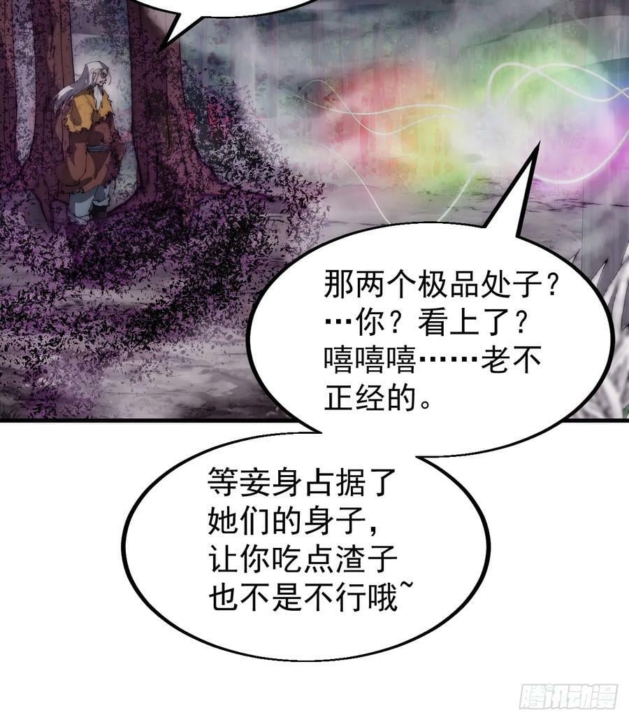 开局一座山免费看漫画,第五百四十五话：劝阻2图